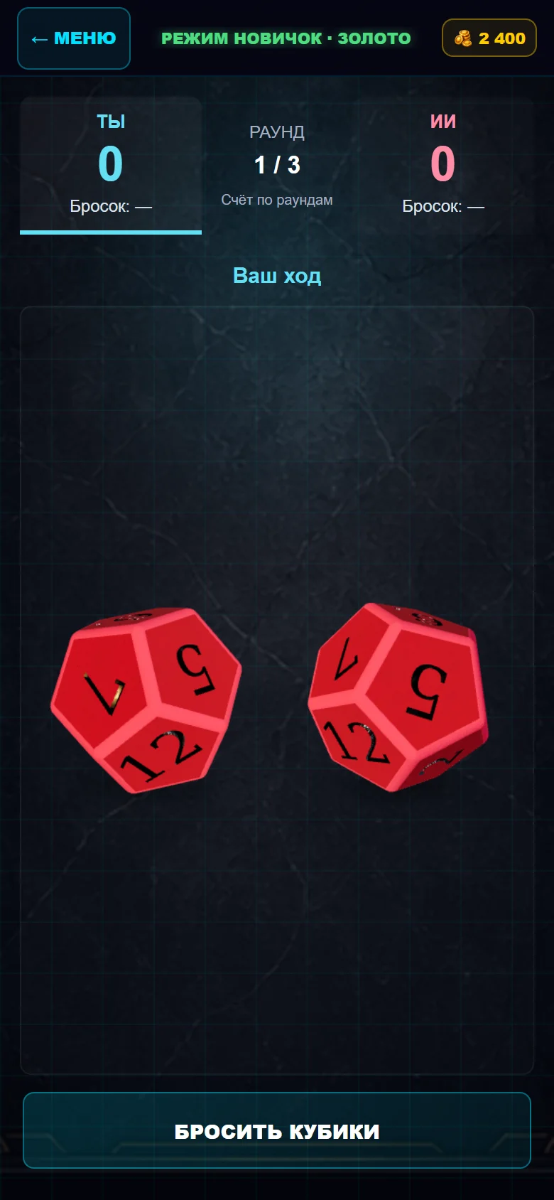 Strike Dice screenshot 2