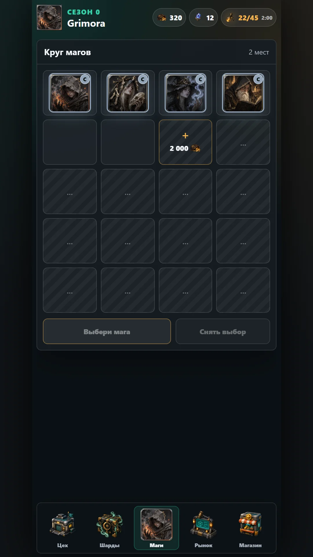 Grimora: Magic Merge screenshot 3