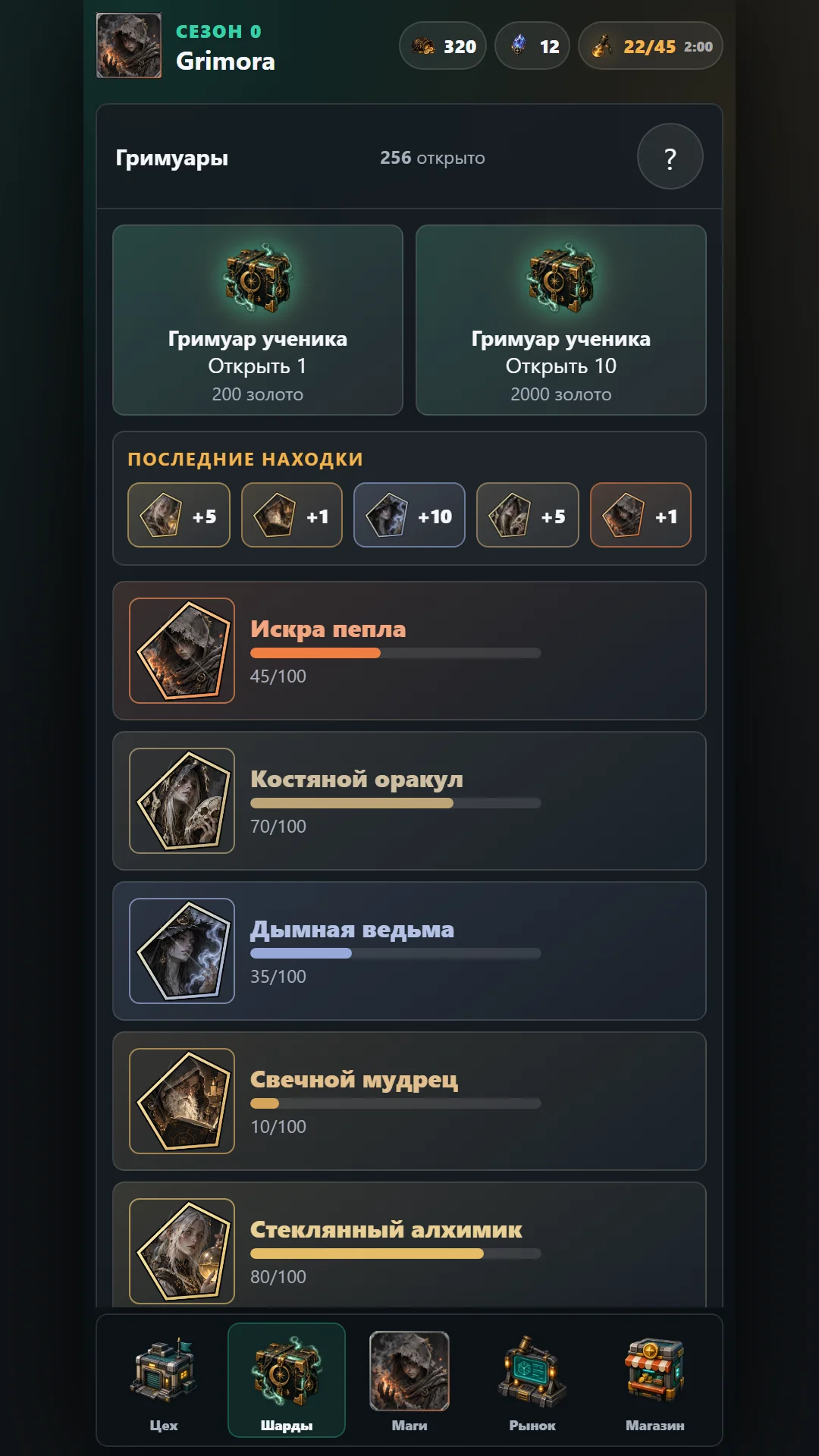 Grimora: Magic Merge screenshot 2